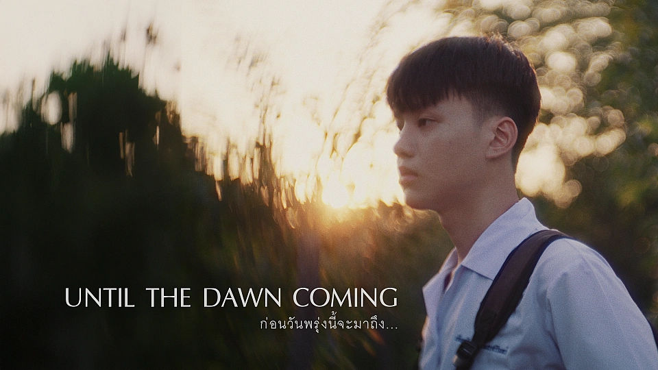 Until the dawn coming ก่อนวันพรุ่งนี้จะมาถึง...