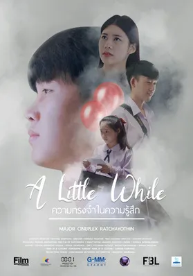 A Little While ความทรงจำในความรู้สึก