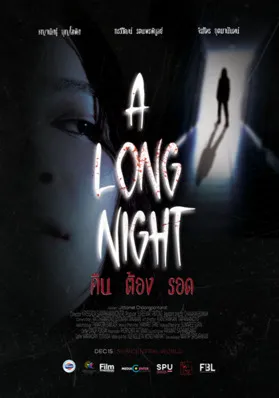 A LONG NIGHT