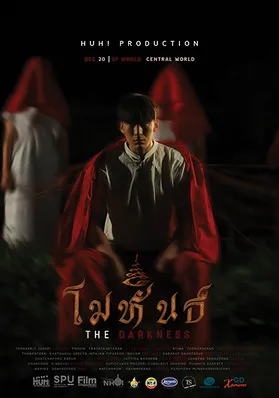 โมหันธ์