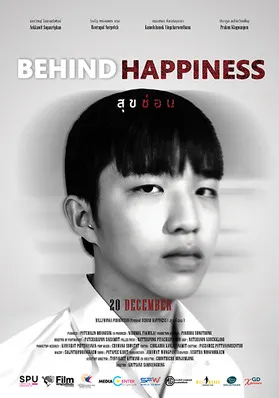 สุขซ่อน