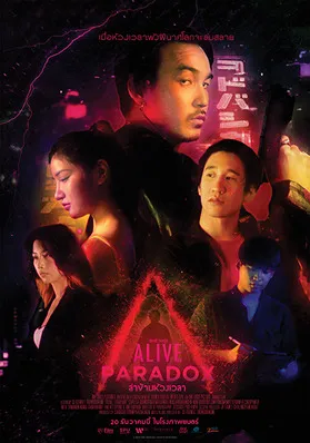 ALIVE PARADOX