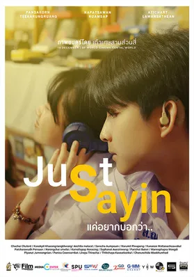 Just Sayin แค่อยากบอกว่า
