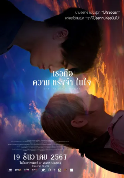 เธอคือความทรงจำในใจ (The Paralell Hearts)