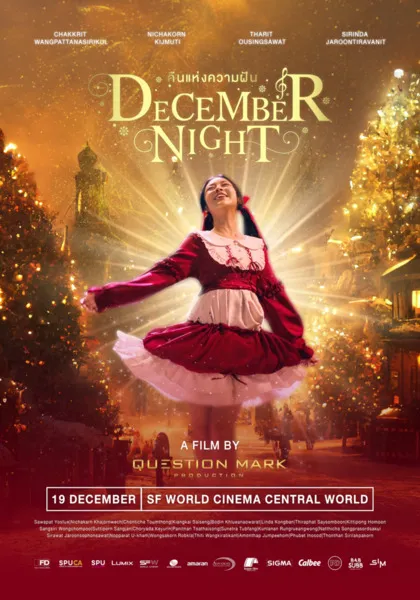 DECEMBER NIGHT คืนแห่งความฝัน